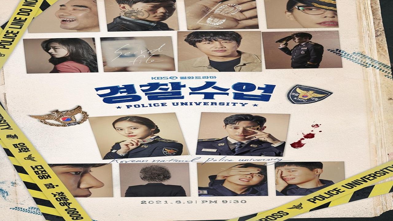Police University - جامعة الشرطة
